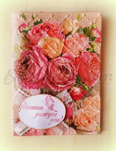 Картичка "Букет рози"