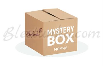 Mystery box - boy