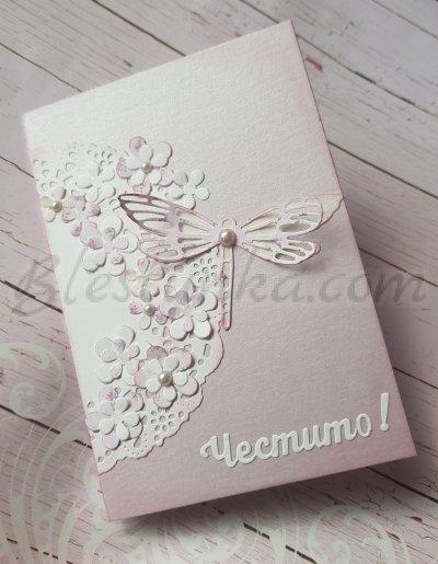 Greeting card "Dragonfly"