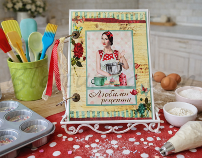 Recipe book "Vintage cuisine"