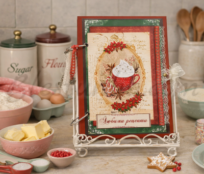 Recipe book "Favorite recipes" 2